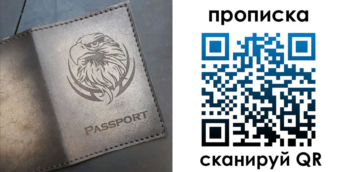 временная регистрация 2025 в Забайкальском крае