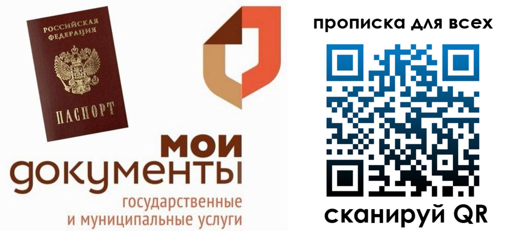 временная прописка в Забайкальском крае