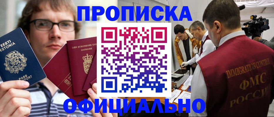 временная регистрация адрес в Забайкальском крае