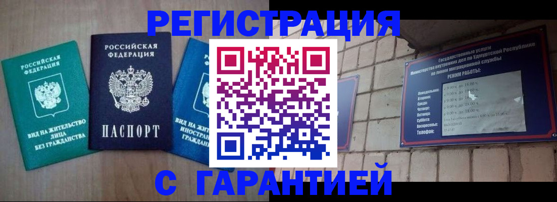 где прописаться в Забайкальском крае