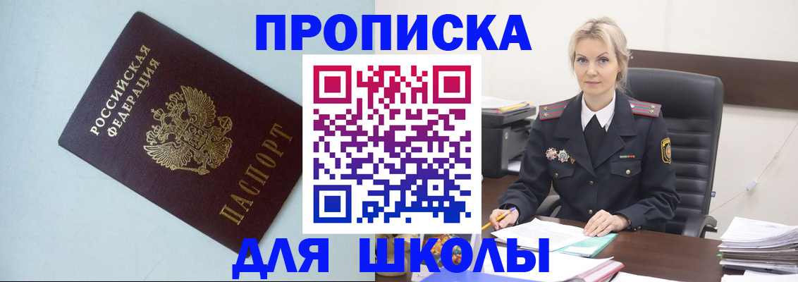 временная регистрация в Забайкальском крае