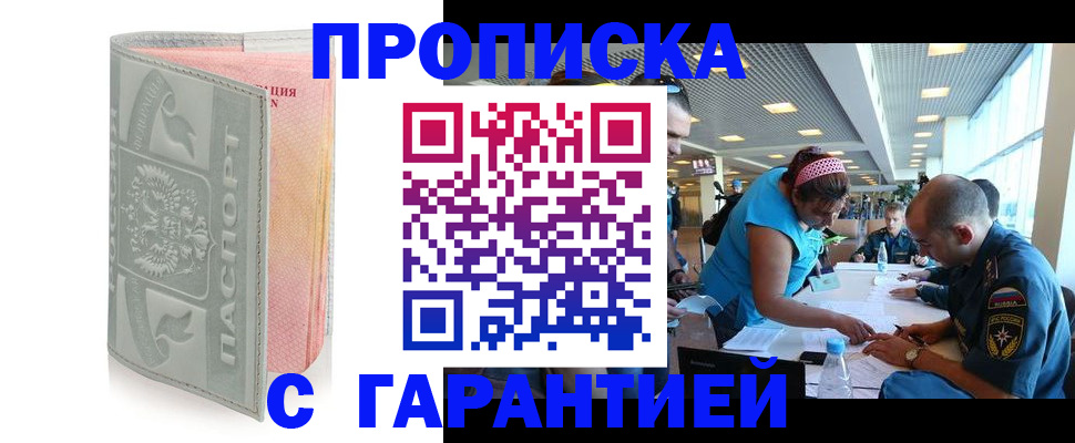 прописка поиск в Забайкальском крае