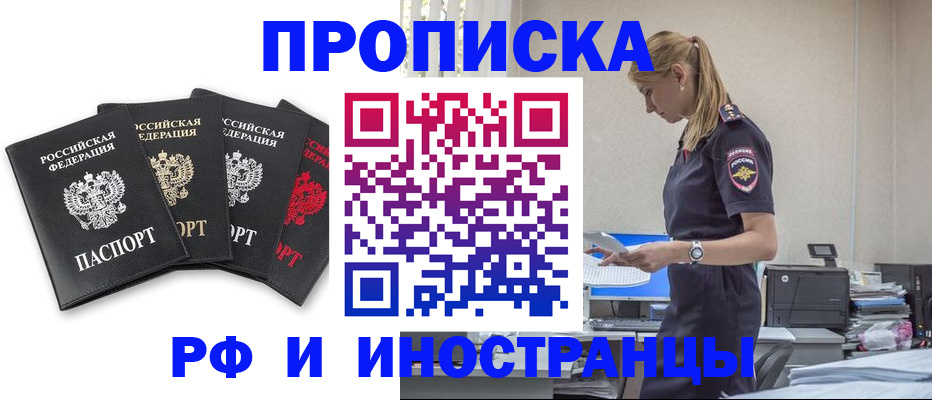 регистрация для школы в Забайкальском крае
