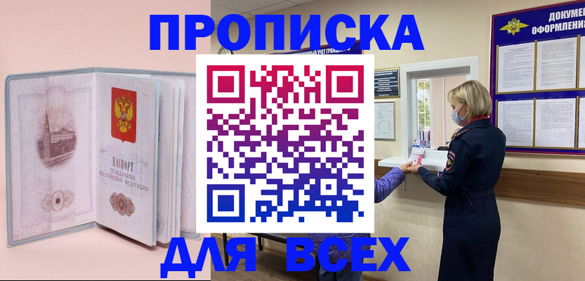 регистрация для школы в Забайкальском крае