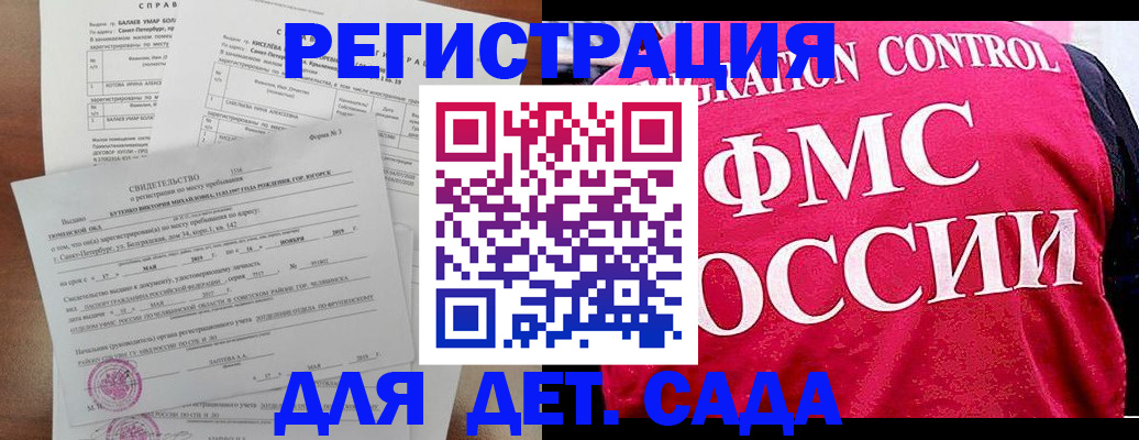 временная регистрация собственник в Забайкальском крае